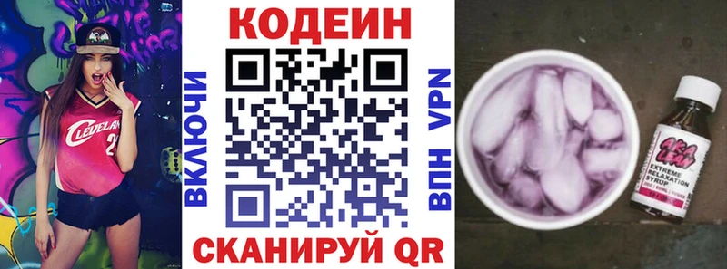 Купить  Ивдель  Codein Purple Drank 