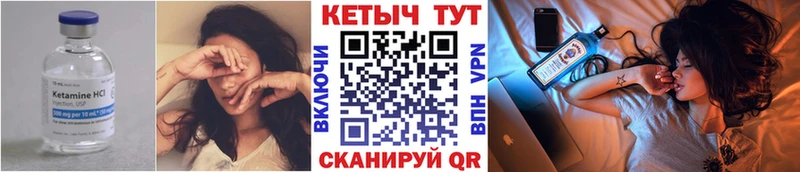 Купить закладки Ивдель КЕТАМИН VHQ