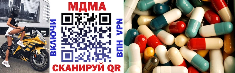 МДМА кристаллы  Купить закладки  Ивдель 