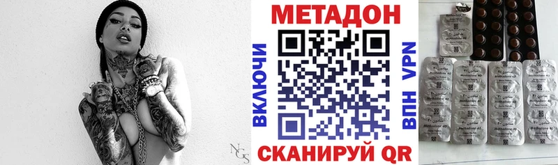 Метадон VHQ Купить Ивдель